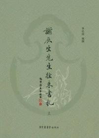 蒙古王府本石头记（全六册）