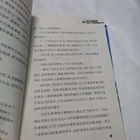 精兵少年团（1.热血新兵连+4.兵王选拔赛）（2册合售）