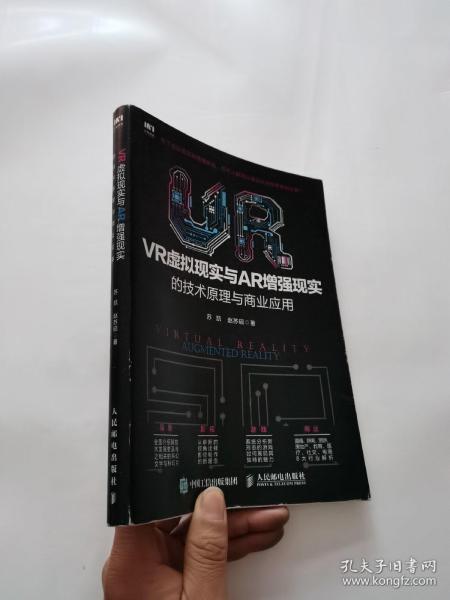 VR虚拟现实与AR增强现实的技术原理与商业应用