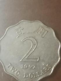 香港钱币：1997年貮圓硬币1枚（香港回归祖国之年）
