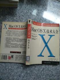 Mac OS X技术大全     原版内页干净