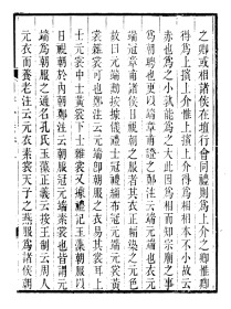 【提供资料信息服务】四书拾义  五卷  聚學軒叢書  四書拾遺   16开   200页    (清 贵池)刘世珩輯    网店没有的图书可站内留言 免费代寻家谱 族谱 宗谱 地方志等