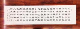 中国书法家协会山东分会会员王寿善老师六尺对开书法作品任选一幅180厘米*50厘米