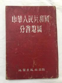 中华人民共和国分省地图