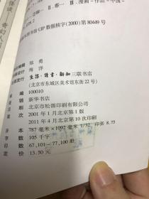 蔡志忠古典漫画   六祖坛经 禅说 菜根谭、列子说 孙子说 韩非子说、六朝怪谈 聊斋志异 、史记  世说新语、孔子说 孟子说、唐诗说 宋词说、大学 金庸 论语 7本