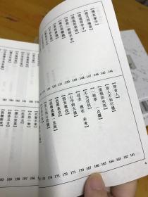 蔡志忠古典漫画   六祖坛经 禅说 菜根谭、列子说 孙子说 韩非子说、六朝怪谈 聊斋志异 、史记  世说新语、孔子说 孟子说、唐诗说 宋词说、大学 金庸 论语 7本