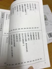 蔡志忠古典漫画   六祖坛经 禅说 菜根谭、列子说 孙子说 韩非子说、六朝怪谈 聊斋志异 、史记  世说新语、孔子说 孟子说、唐诗说 宋词说、大学 金庸 论语 7本