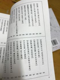 蔡志忠古典漫画   六祖坛经 禅说 菜根谭、列子说 孙子说 韩非子说、六朝怪谈 聊斋志异 、史记  世说新语、孔子说 孟子说、唐诗说 宋词说、大学 金庸 论语 7本