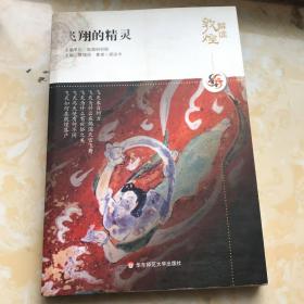 解读敦煌系列中世纪动物画阿弥陀佛的中国之路从王子走向神坛释迦摩尼的传奇人生禅宗经典故事中世纪建筑画佛陀的本生因缘故事神秘的密教发现藏经洞弥勒佛与药师佛佛国尊像法华经故事报恩父母经典故事中世纪服饰敦煌彩塑飞翔的精灵敦煌装饰图案十六本大全集合售不分拆