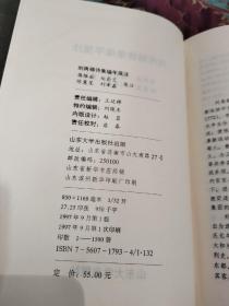 【绝版书】刘禹锡诗集编年笺注，1997年一版一印仅印1500册