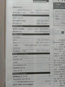译林·文摘版2007年10月号