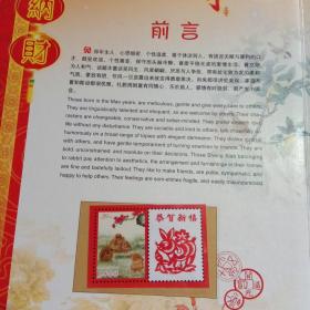 2011祥兔纳福 精品贺岁钱币珍藏册（详图）带收藏证书