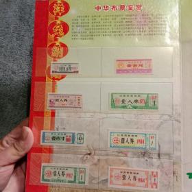 2011祥兔纳福 精品贺岁钱币珍藏册（详图）带收藏证书