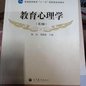 教育心理学