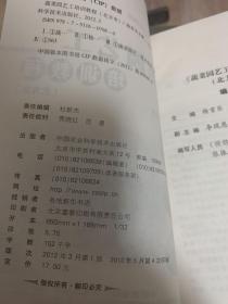 新型农民职业技能培训教材：蔬菜园艺工培训教程（北方本）