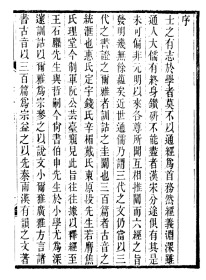 【提供资料信息服务】四书拾义  五卷  聚學軒叢書  四書拾遺   16开   200页    (清 贵池)刘世珩輯    网店没有的图书可站内留言 免费代寻家谱 族谱 宗谱 地方志等