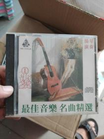 VCD  扬琴演奏 最佳音乐 名曲精选 1