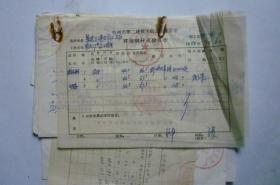 1984年浙江农业大学宿舍开工、开竣工、停复工报告、混凝土抗压强度报告、隐蔽工程验收单、杭州双流水泥厂出厂水泥试验报告、施工组织设计等等40多份