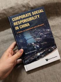 Corporate Social Responsibility in China: A Vision, An Assessment and a Blueprint 企业社会责任在中国：视界、阐析、展望【英文版，精装】