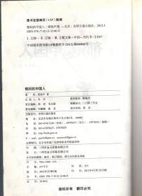 郁闷的中国人