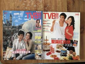 tvb 周刊 545