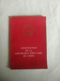 CONSTITUTION DE LA REPUBLIQUE POPULAIRE DE CHINE
