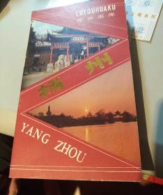 扬州- 旅游画库