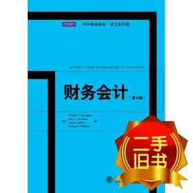 MBA精选教材·英文影印版：财务会计（第10版）