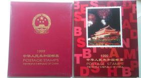 1999年北方集邮用品有限公司发行《1999中华人民共和国邮票》年册、函盒精装