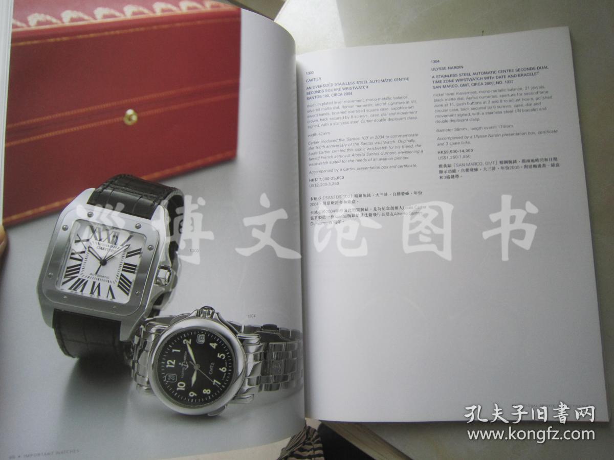 Sotheby's Important Watches (Hong Kong April 9'2007)