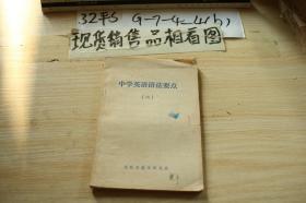 中学英语语法要点（二）