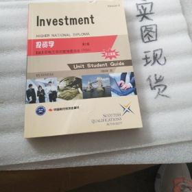 投资学 第二版