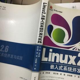 Linux2.6嵌入式系统开发与实践