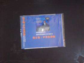 格士温：蓝色狂想曲（1CD）
