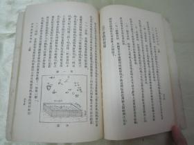 稀见民国初版一印“万有文库大缺本”《小学游戏科教学法》（插图版），王怀琪 著，32开平装一册全。商务印刷馆 民国十八年（1929）十月，初版一印刊行。图文并茂，版本罕见，品如图！