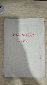 1951年：南昌市（罗马教廷梵蒂冈）国房地产登记申请书（天主教堂）总20份