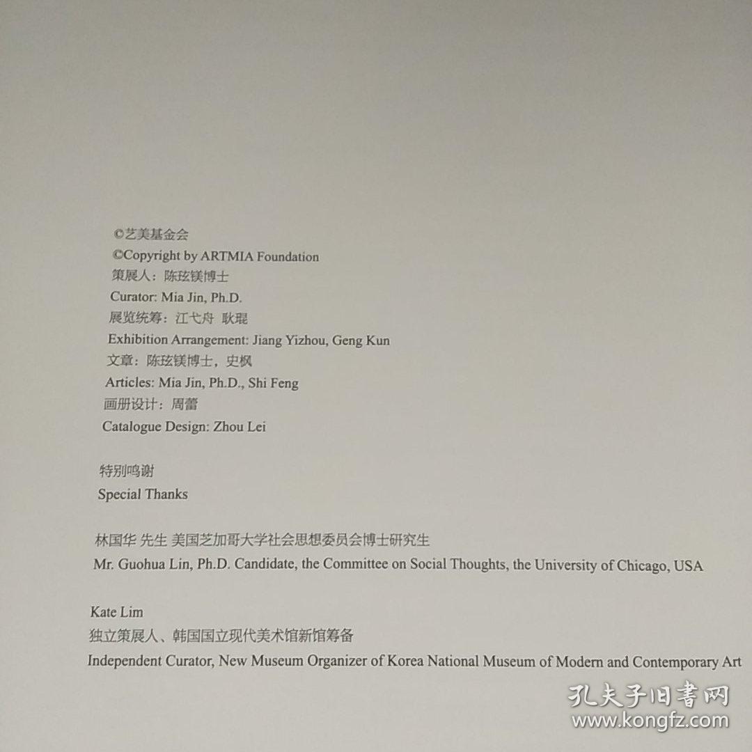 我心素闲（郑在东画集）