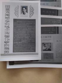 天多泰同志学习毛主席著作事迹展览宣传片