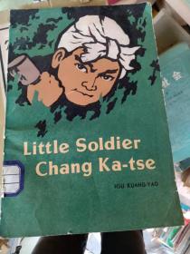 little soldier chang ka-tse