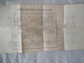 北京牌863型集成电路35CM黑白电视机机电原理图