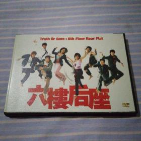 六楼后座 DVD   光盘1张