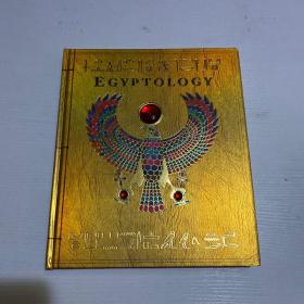 Logy World: Egyptology [Hardcover]埃及