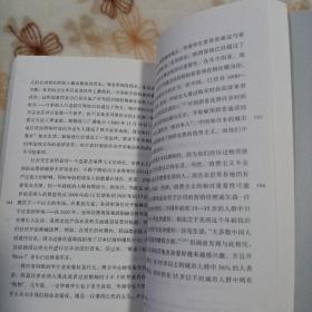 文化融合：基于历史学与经济学的文化批判