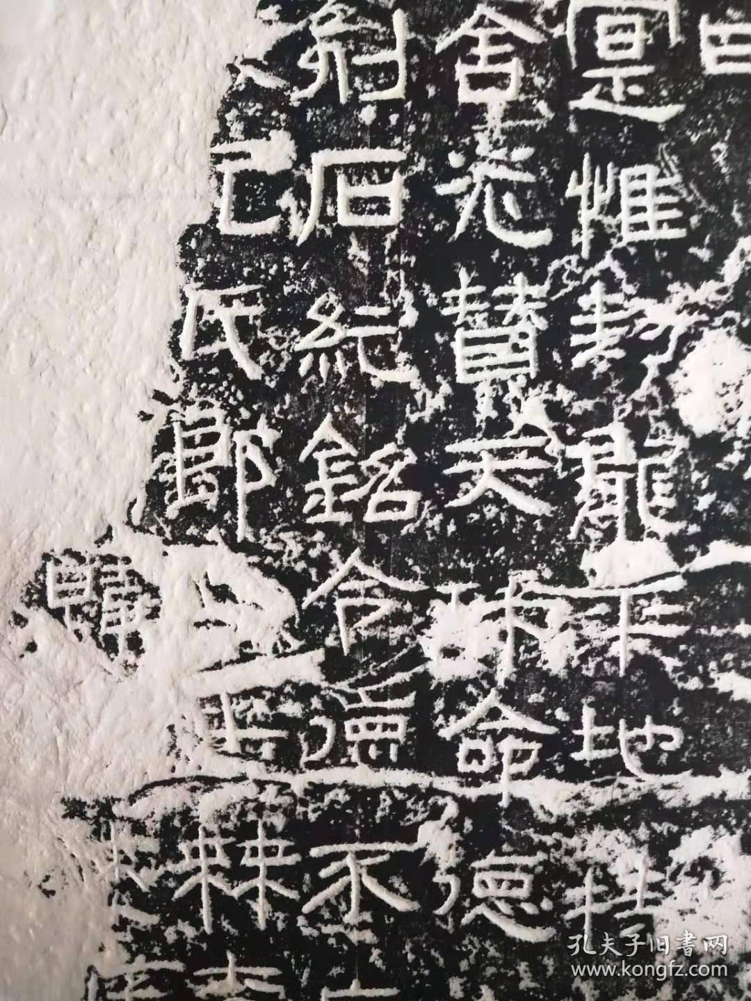 《封龙山颂》（封龙山碑），隶书，拓片，绝非印刷品。