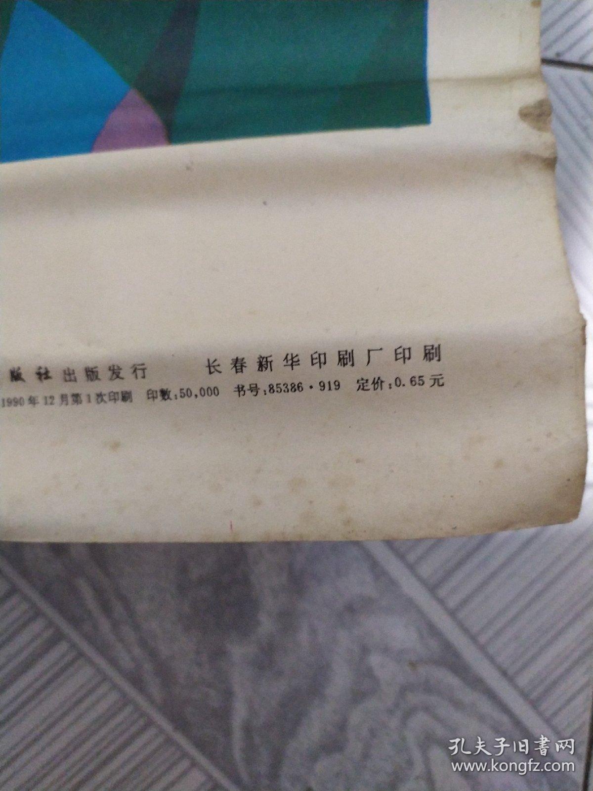 计划生育是中华民族的必然选择