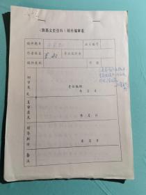 于学忠将军传