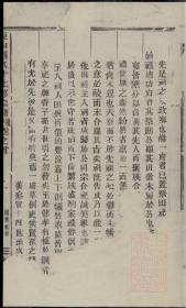 东山傅氏十七修宗谱影印本