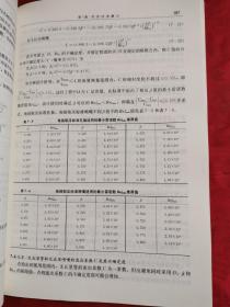 普通高等教育“十一五”国家级规划教材：过程参数检测及仪表（书内有划线字迹！）