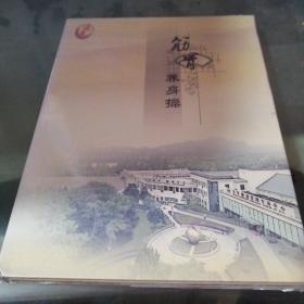 筋骨养身操 DVD