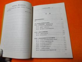 国学道德经典导读